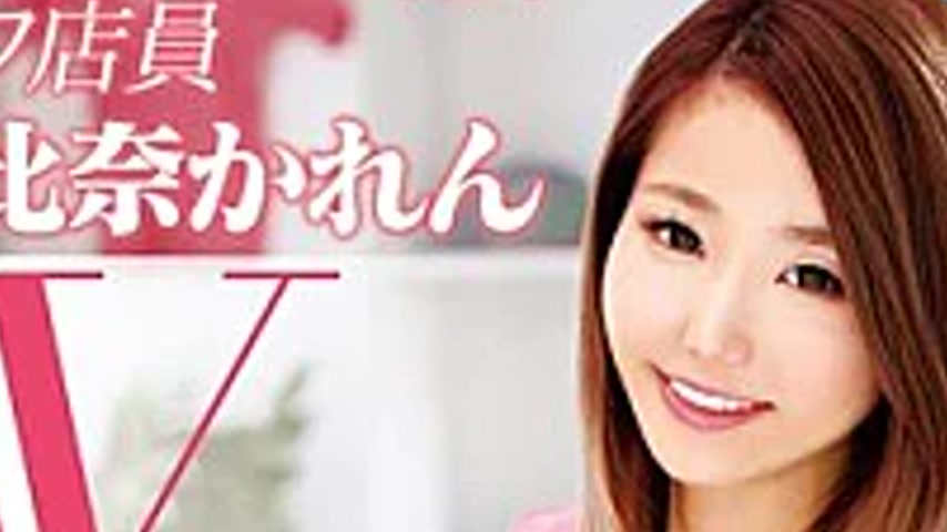 sextop1 — T28-424 Ubukawa Clerk Asahina Karen AV Debut Work In Surf Sh — khung hình 4