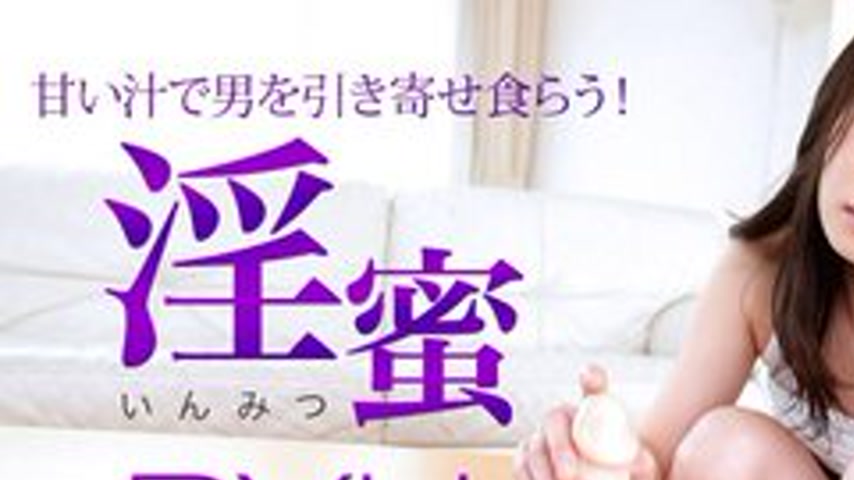 sextop1 — CARIBBEANCOM-052114-001 Horny Honey — khung hình 1