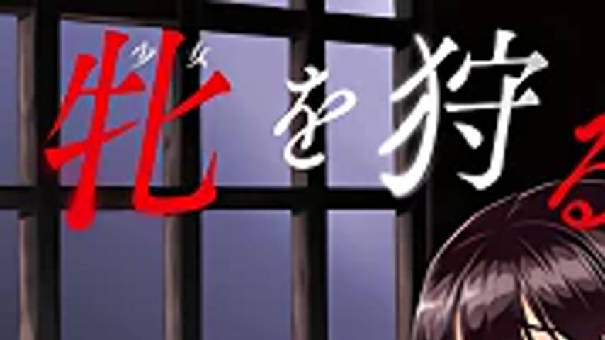 sextop1 — Mesu o Karu Mura 2 — khung hình 1