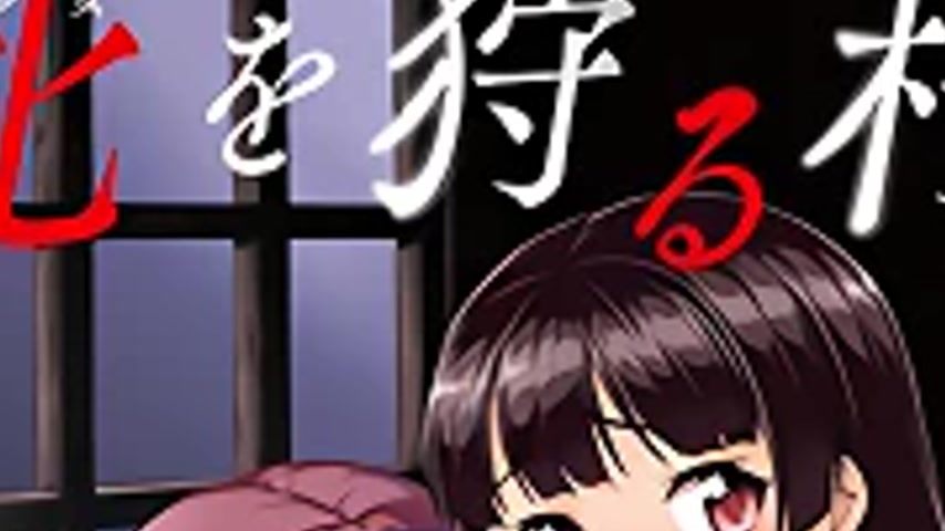 sextop1 — Mesu o Karu Mura 2 — khung hình 2