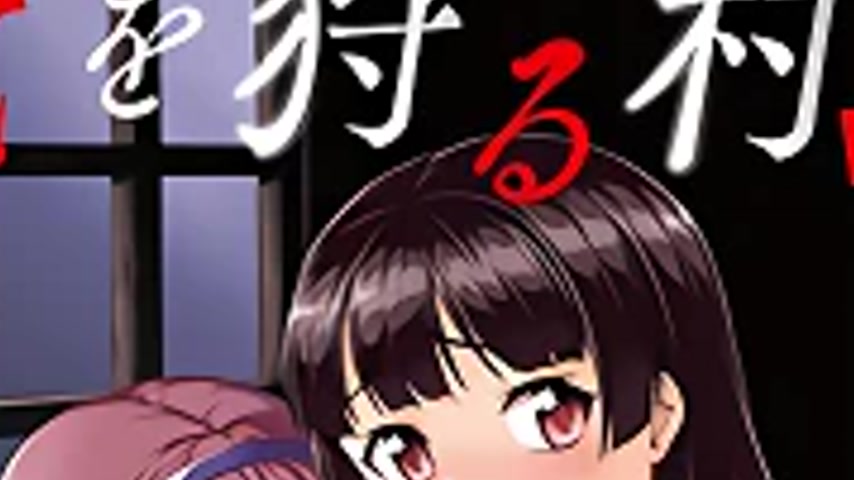 sextop1 — Mesu o Karu Mura 2 — khung hình 4