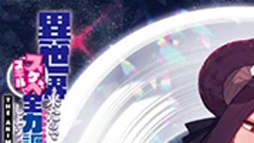 sextop1 — Isekai Kita no de Special Skill 7 — khung hình 1