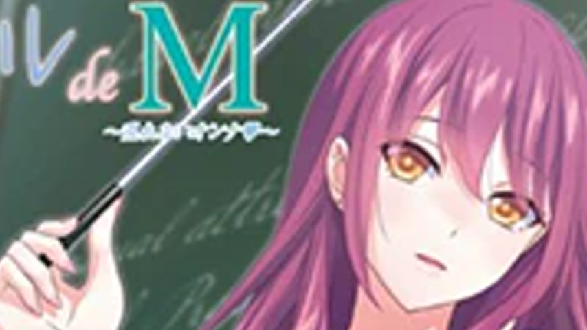 sextop1 — Cool de M 1 — khung hình 2