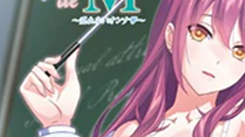 sextop1 — Cool de M 1 — khung hình 3