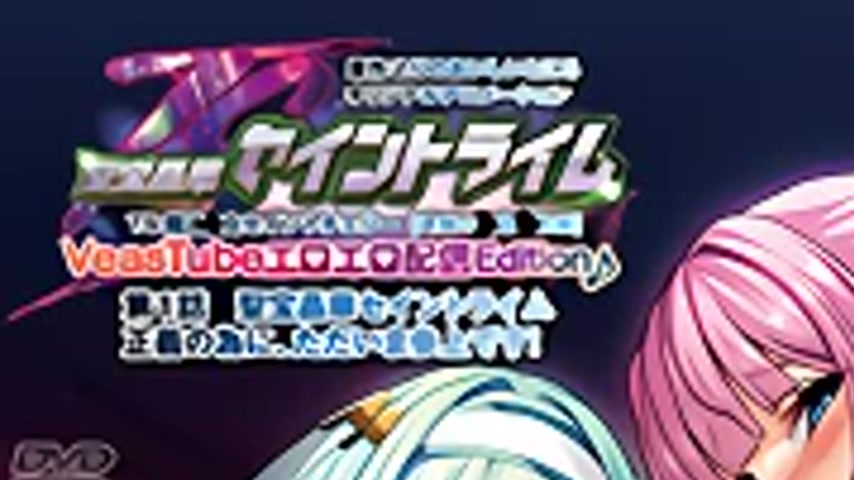 sextop1 — Seihou Shouka Saint Lime 1 — khung hình 1