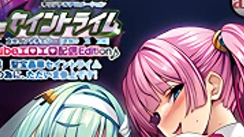 sextop1 — Seihou Shouka Saint Lime 1 — khung hình 2