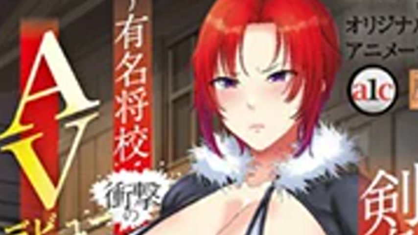 sextop1 — Kenki Virgo 1 — khung hình 4