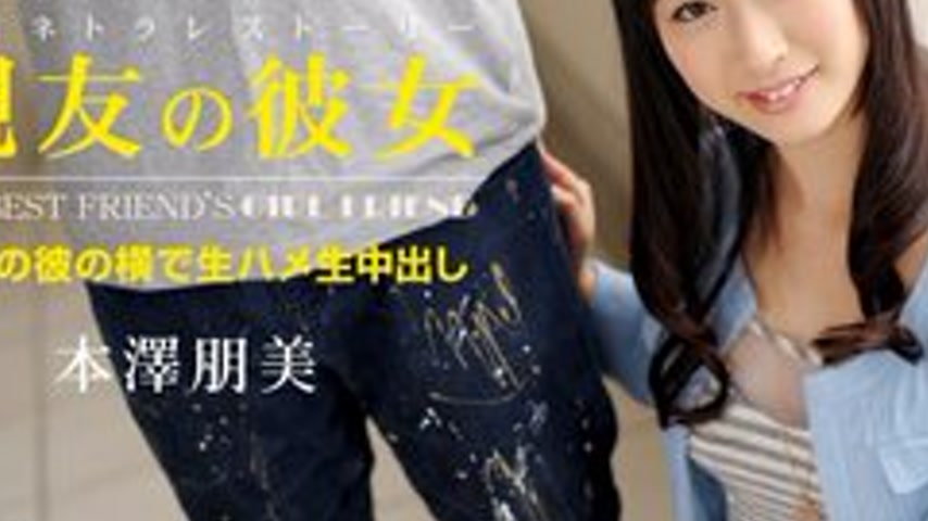sextop1 — 1PONDO-052414-815 1Pondo-052414_815 — My Best Friend’s — khung hình 3