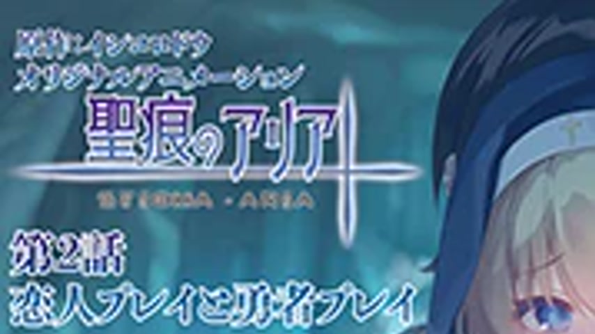 sextop1 — Seikon no Aria 2 — khung hình 1
