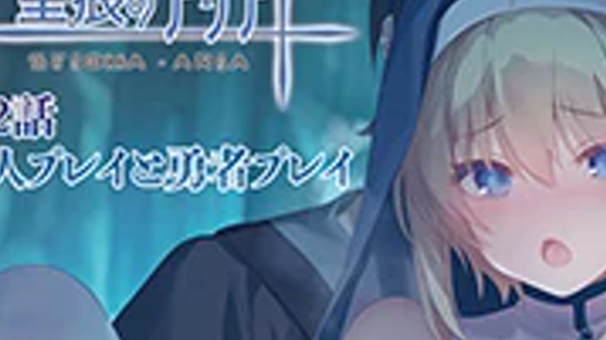 sextop1 — Seikon no Aria 2 — khung hình 3