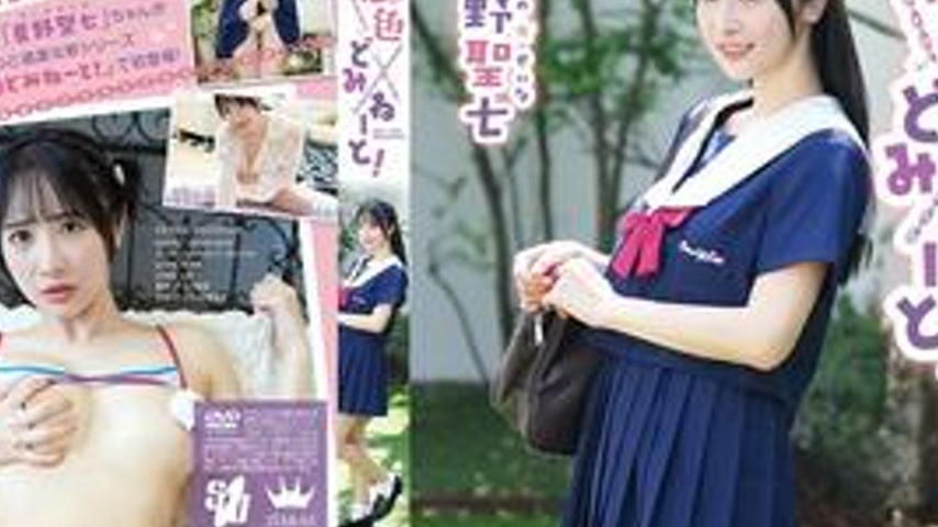 sextop1 — MAR-AA221 Hoshino Seiichi Love Color Domination! — khung hình 4