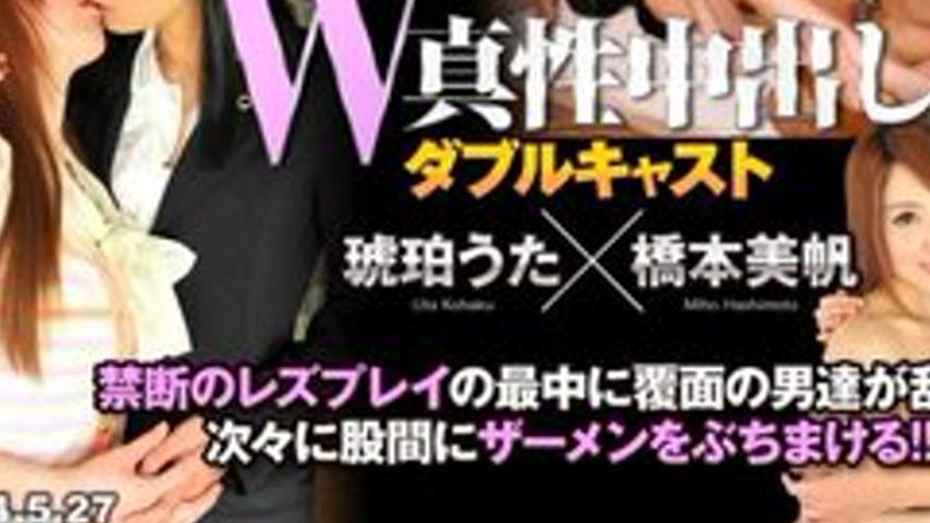 sextop1 — TOKYO-HOT-N0953 Uncensored W Kan Kohaku Uta / Hashimoto Miho — khung hình 3