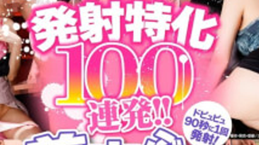 sextop1 — ARMT-002 100 Consecutive Shots Focused On Launching!! (Cloth — khung hình 2