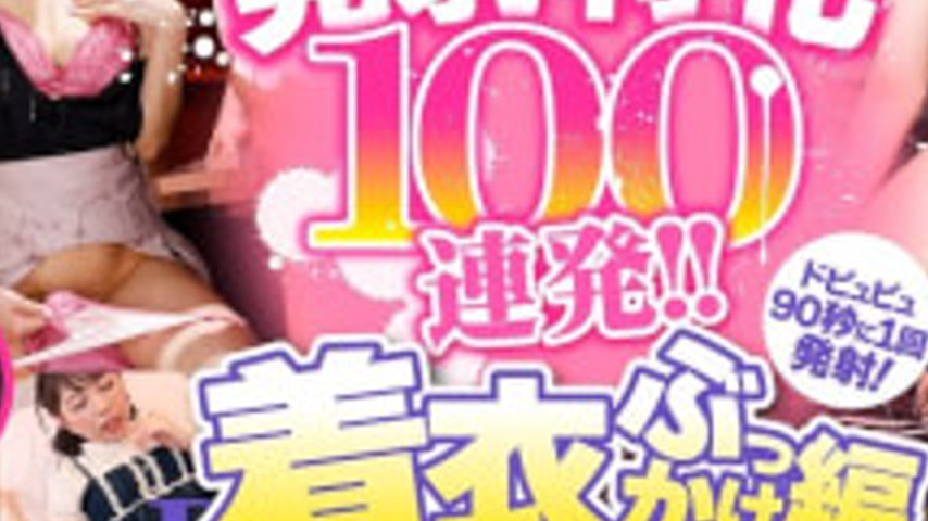 sextop1 — ARMT-002 100 Consecutive Shots Focused On Launching!! (Cloth — khung hình 3