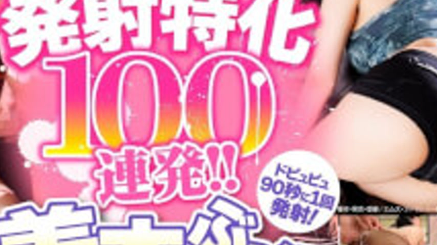 sextop1 — ARMT-002 100 Consecutive Shots Focused On Launching!! (Cloth — khung hình 4