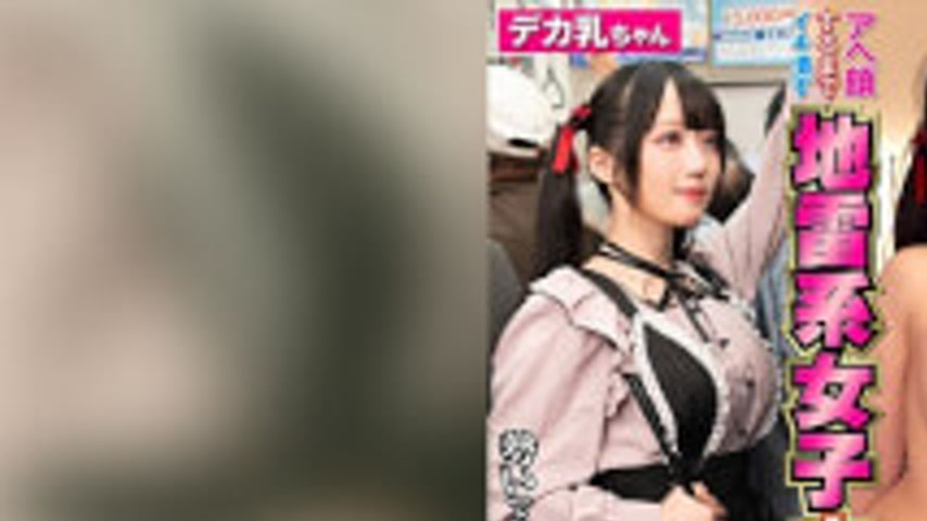 sextop1 — [4K]NHDTC-19304 A Landmine-type Girl Who Gets Fucked Until S — khung hình 1