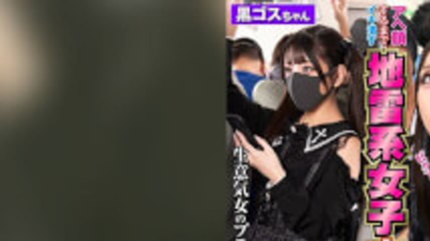 sextop1 — [4K]NHDTC-19303 A Landmine-type Girl Who Gets Fucked Until S — khung hình 1
