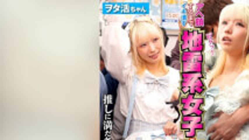 sextop1 — [4K]NHDTC-19301 A Landmine-type Girl Who Gets Fucked Until S — khung hình 1
