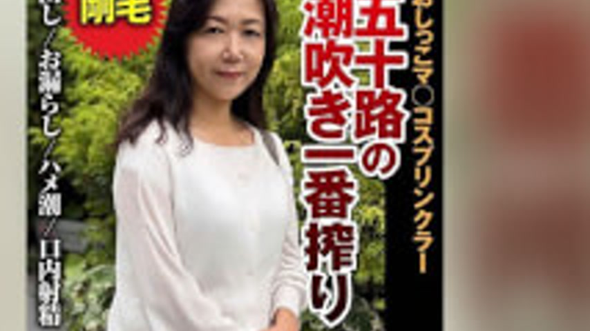 sextop1 — JKSR-72903 The First Squeeze Of A 50-year-old Squirting Puss — khung hình 2