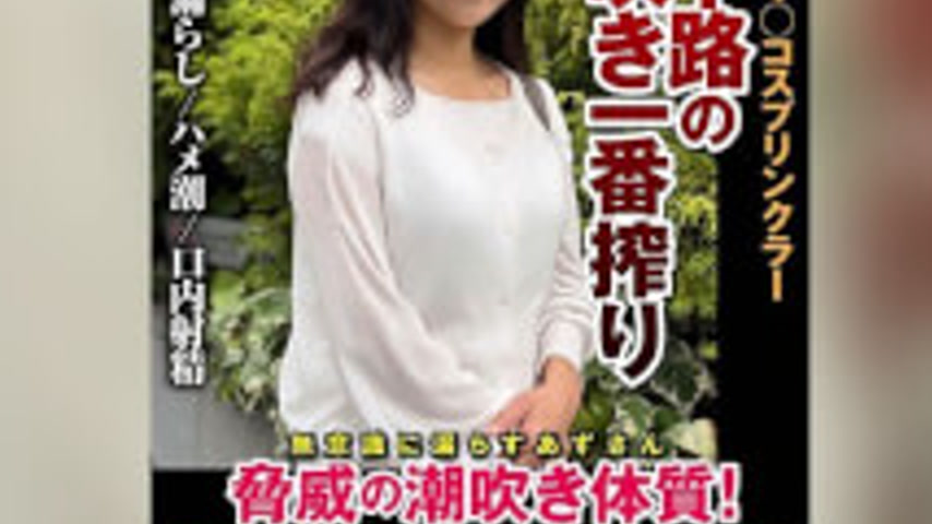 sextop1 — JKSR-72903 The First Squeeze Of A 50-year-old Squirting Puss — khung hình 3
