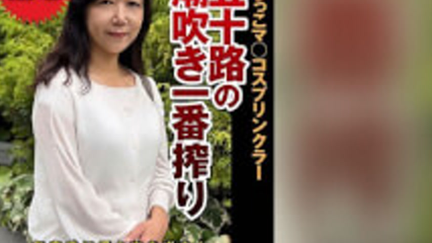 sextop1 — JKSR-72903 The First Squeeze Of A 50-year-old Squirting Puss — khung hình 4