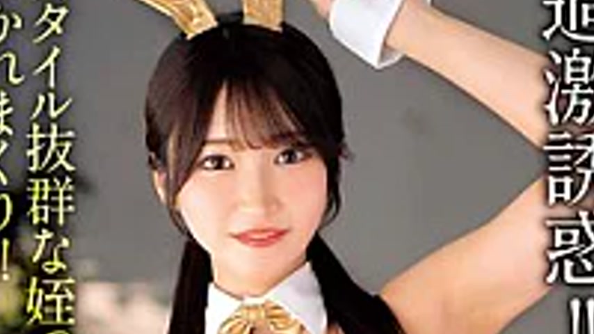 sextop1 — MADV-628 Doting On Her Uncle’s Huge Cock!! The Defense — khung hình 2