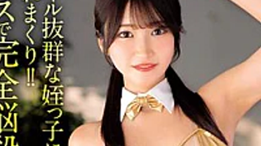 sextop1 — MADV-628 Doting On Her Uncle’s Huge Cock!! The Defense — khung hình 3