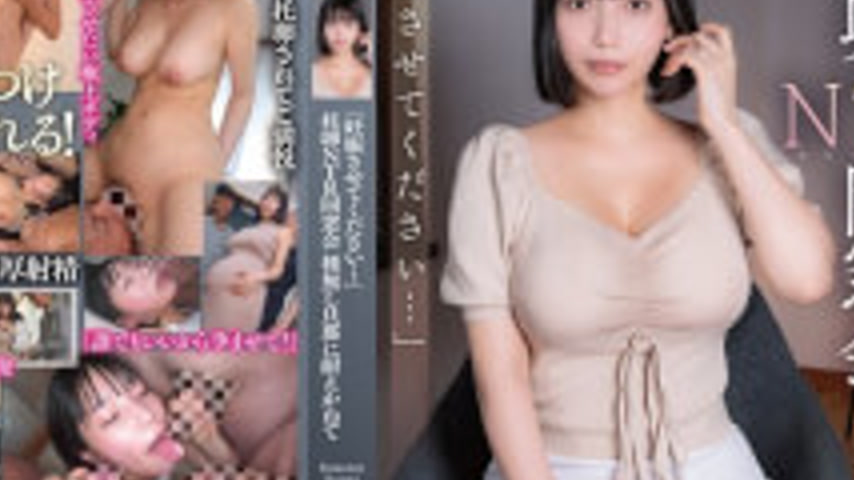 sextop1 — APNS-406 “Please Impregnate Me…” Cuckolding NTR Reunion: Una — khung hình 4