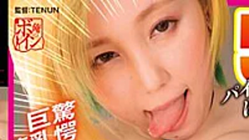 sextop1 — BBTU-055 My Paizuri My Pie Bukkake — khung hình 1