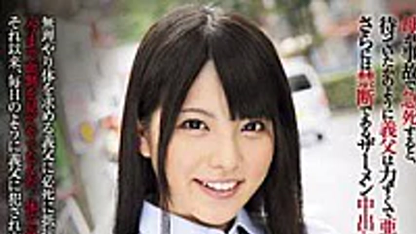sextop1 — ARA-014 Ai Uehara Creampie Incest Genuine × — khung hình 1