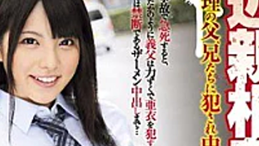 sextop1 — ARA-014 Ai Uehara Creampie Incest Genuine × — khung hình 4