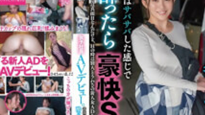sextop1 — HSODA-111 She’s Usually A Cool And Easygoing Type, But When — khung hình 4