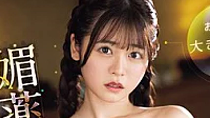 sextop1 — SNOS-198 “Is It True That My Breasts Will Get Bigger?& — khung hình 2