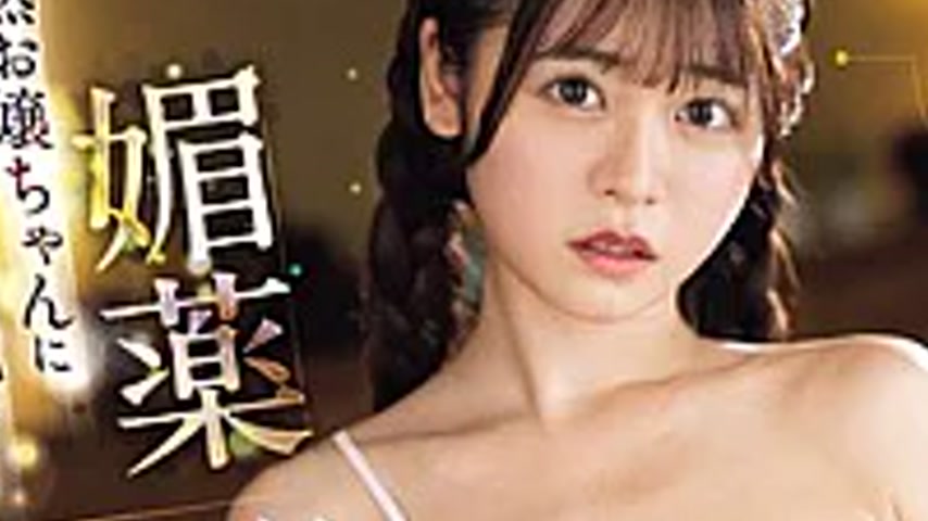 sextop1 — SNOS-198 “Is It True That My Breasts Will Get Bigger?& — khung hình 3