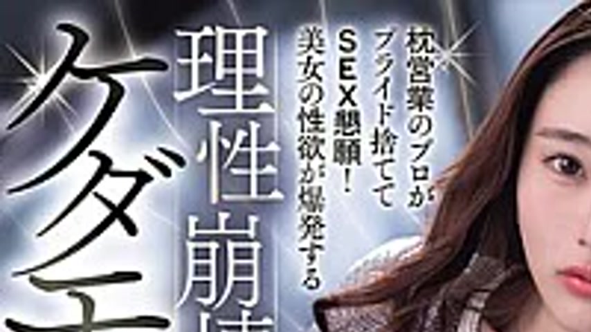 sextop1 — IPZZ-867 A Hostess Who Earns 100 Million Yen Is Ordered To A — khung hình 1