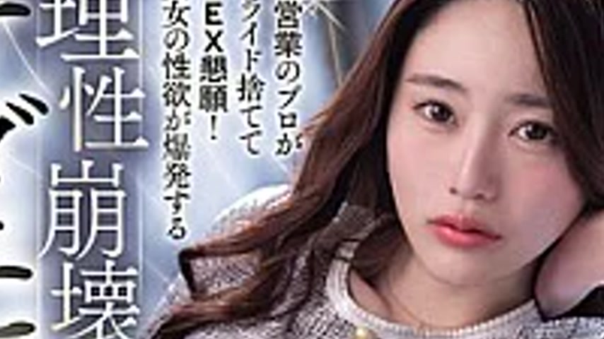sextop1 — IPZZ-867 A Hostess Who Earns 100 Million Yen Is Ordered To A — khung hình 2