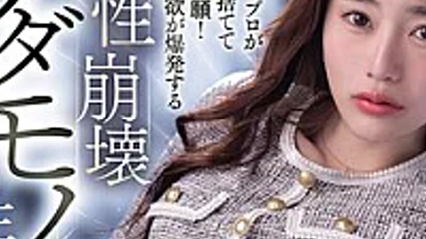 sextop1 — IPZZ-867 A Hostess Who Earns 100 Million Yen Is Ordered To A — khung hình 3