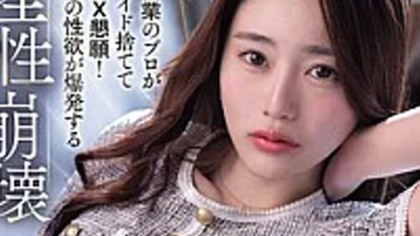 sextop1 — IPZZ-867 A Hostess Who Earns 100 Million Yen Is Ordered To A — khung hình 4