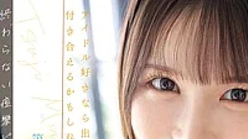 sextop1 — IPZZ-843 I Brought This Incredibly Approachable And Cute Ido — khung hình 1