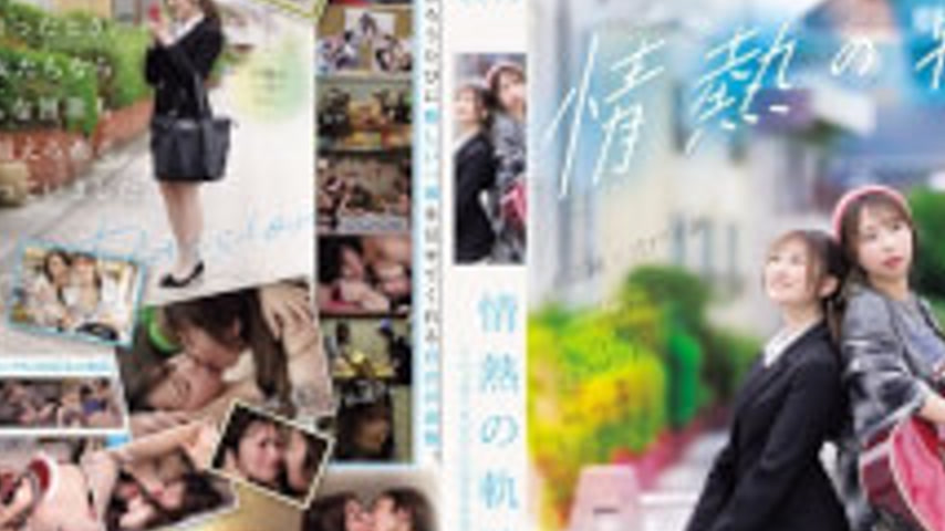sextop1 — BBAN-574 A Passionate Journey ~Even If It Doesn’t End Happyl — khung hình 2
