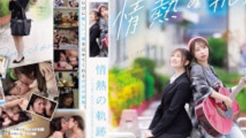 sextop1 — BBAN-574 A Passionate Journey ~Even If It Doesn’t End Happyl — khung hình 4