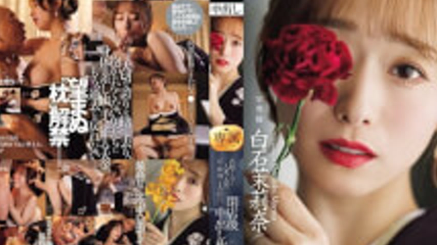 sextop1 — JUR-638 A Married Woman Working At A High-class Club, Covere — khung hình 2