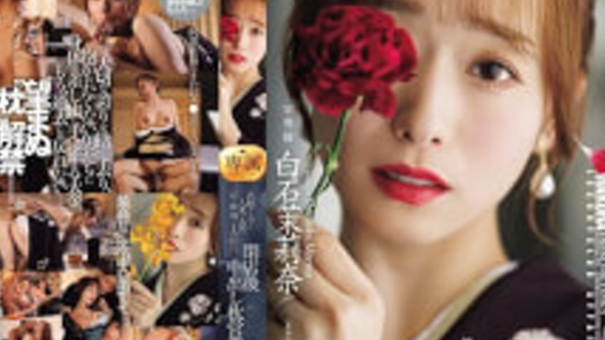 sextop1 — JUR-638 A Married Woman Working At A High-class Club, Covere — khung hình 4