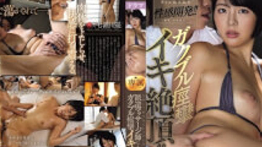 sextop1 — JUR-726 Her Body, Neglected By Her Husband For So Long, Is C — khung hình 2