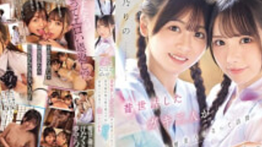 sextop1 — IPZZ-795 Four Months After Losing My Wife… Two Girls I Used  — khung hình 4