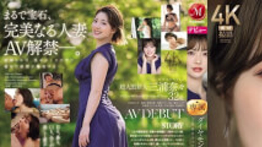 sextop1 — JUR-062 Diamond Newcomer Nana Miura, 32 Years Old, Makes Her — khung hình 1