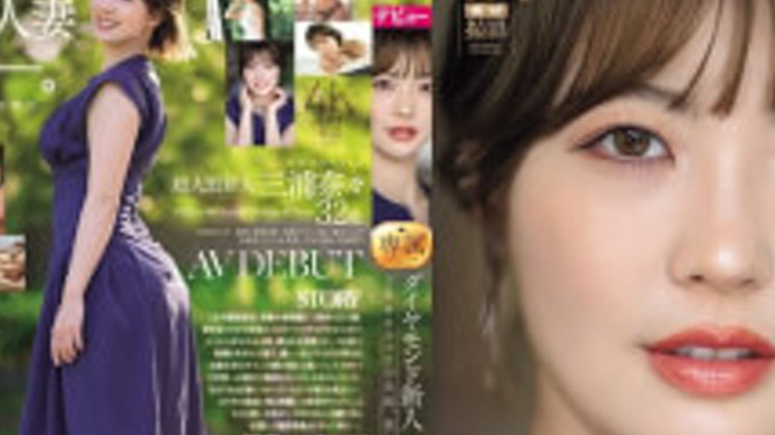 sextop1 — JUR-062 Diamond Newcomer Nana Miura, 32 Years Old, Makes Her — khung hình 2