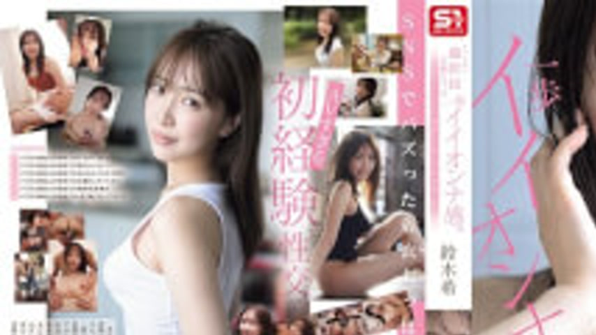 sextop1 — SNOS-124 That Popular, Super-ordinary Girl Is Now A Step Clo — khung hình 1