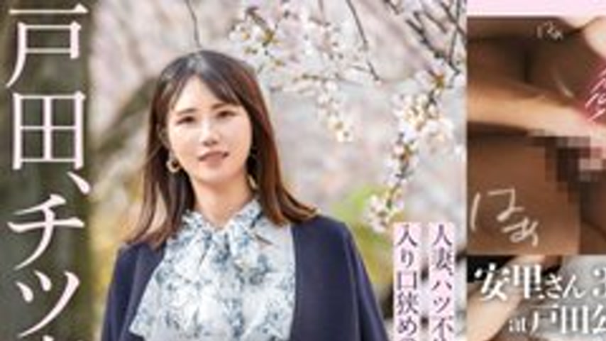 sextop1 — [UNCENSORED-LEAK] 336KNB-357 “【Chits Love】 Asato-San I — khung hình 1