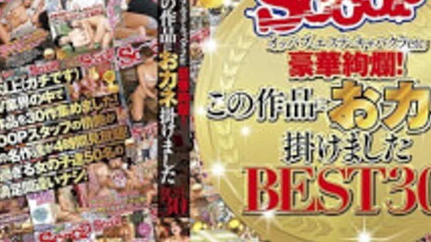 sextop1 — SCOP-558 Oppabu · Esthe · Cabarecra Etc Etc Gorgeous!I Put M — khung hình 4